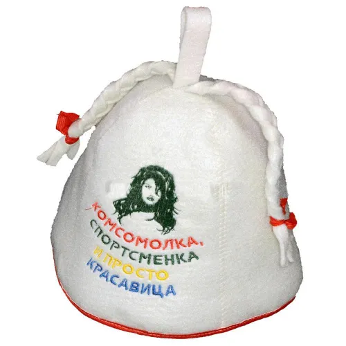 Шапка БАННЫЙ ТЕРЕМ Комсомолка спортсменка и просто красавица (модельная)