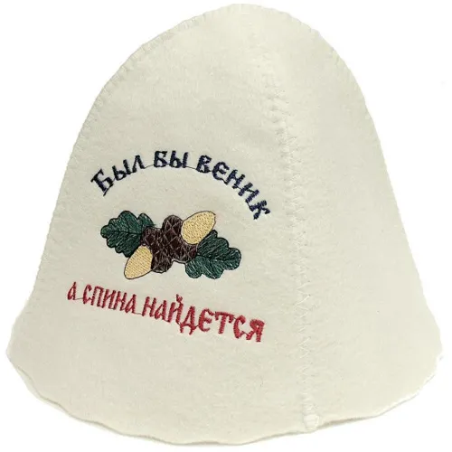 Шапка БАННЫЙ ТЕРЕМ Был бы веник, а спина найдется