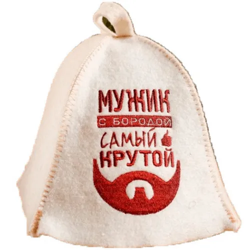 Шапка БАННЫЕ ТРАДИЦИИ Мужик с бородой самый крутой